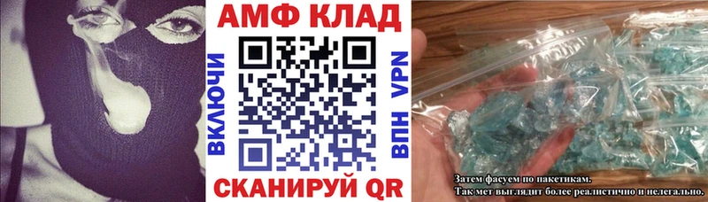 АМФЕТАМИН 97%  гидра ONION  Амурск 