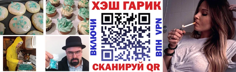 Печенье с ТГК конопля Амурск