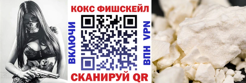 COCAIN Fish Scale  omg tor  Амурск 