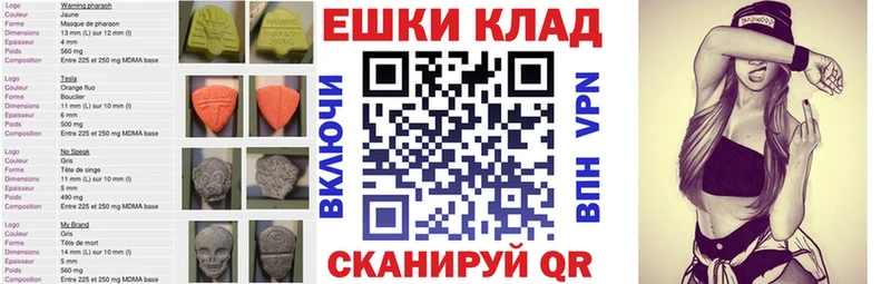 ЭКСТАЗИ таблы  цена наркотик  Амурск 