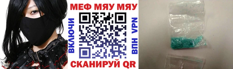 купить наркотики сайты Амурск Меф мяу мяу